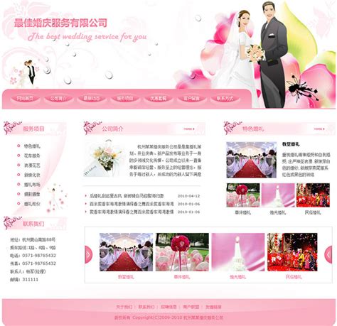 婚庆公司网站图片产品工业素材免费下载(图片编号:1223308)-六图网