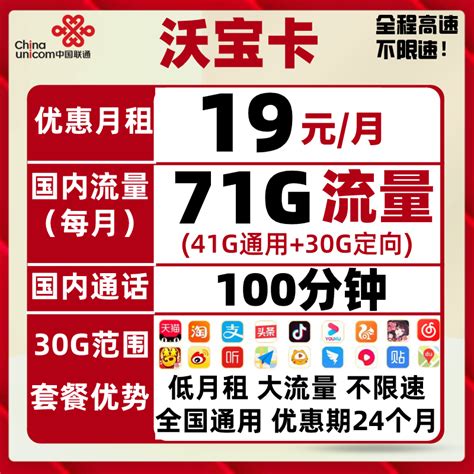 中国电信纯流量卡上网卡大流量星卡4g5g手机卡电话号码卡全国通用_虎窝淘