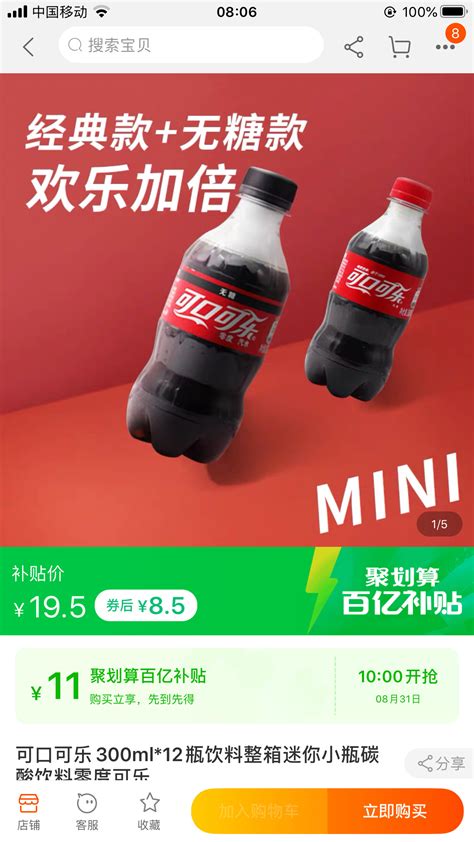 可口可乐宣布首季营收超688亿！中国市场将做好供应 | Foodaily每日食品