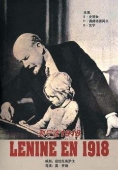 《列宁在波兰》-高清电影-完整版在线观看