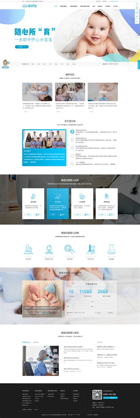 生物医疗网页设计_Kroba-站酷ZCOOL