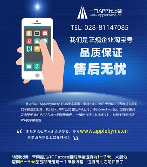 商品详细页 - 【一门app代上架】 - AppleByMe-专业代上架苹果市场服务系统