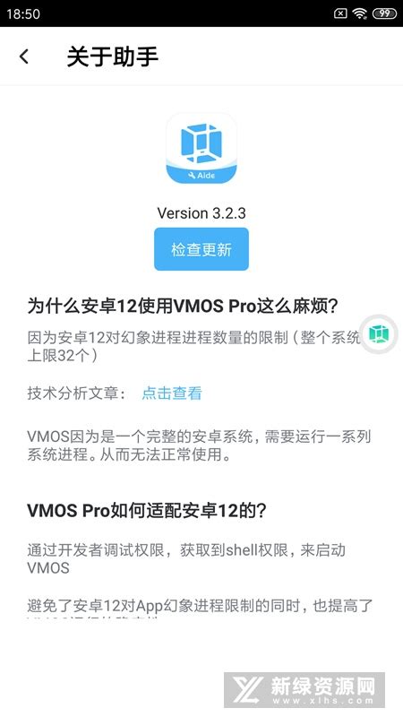 VMOSPro破解版下载-VMOS Pro(虚拟机软件)v3.0.1安卓解锁版-下载集