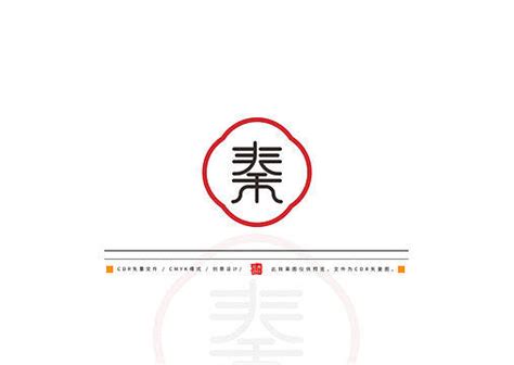 秦姓图腾标志设计图__传统文化_文化艺术_设计图库_昵图网nipic.com