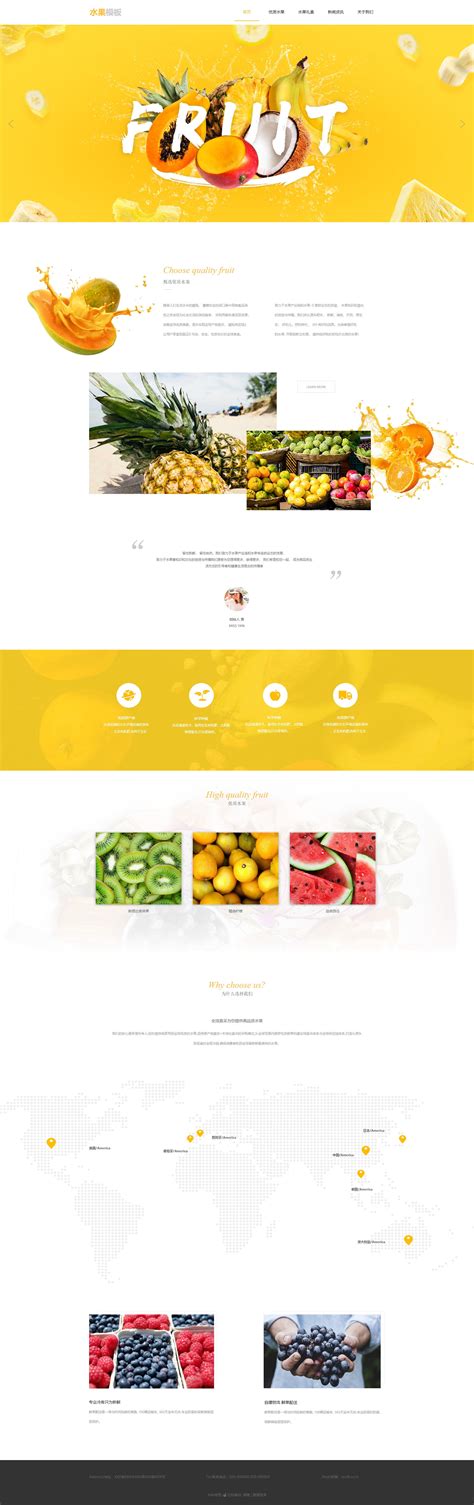一个没有完成的水果商城首页设计 - 原创设计作品展示 - 大美工dameigong.cn