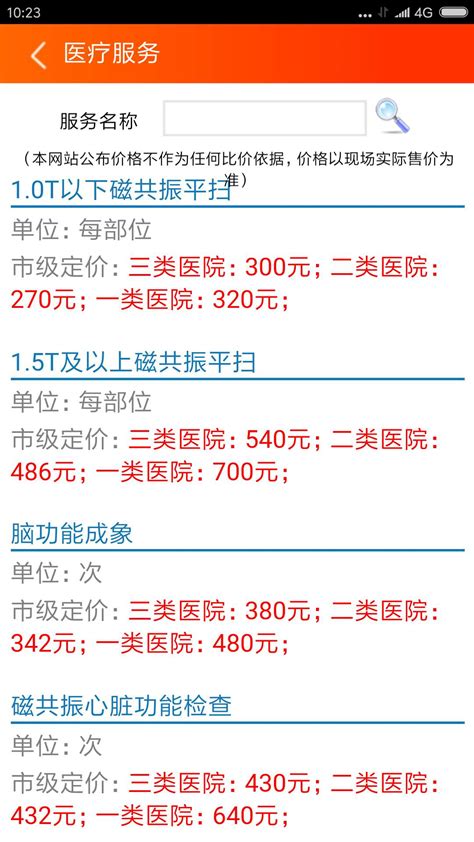 滨州推出“智慧物价”app 手机查物价每天都更新_山东频道_凤凰网
