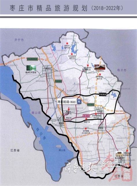 发展旅游枣庄有了最新规划，各区市有新定位