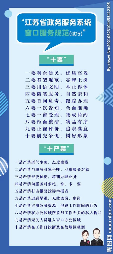 2023江苏城市频道广告价格-江苏城市频道-上海腾众广告有限公司