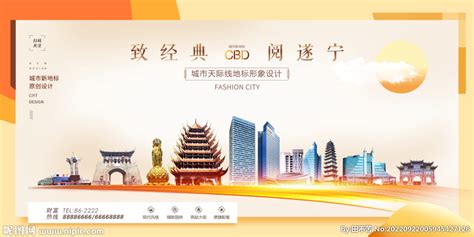 遂宁旅游设计图__海报设计_广告设计_设计图库_昵图网nipic.com