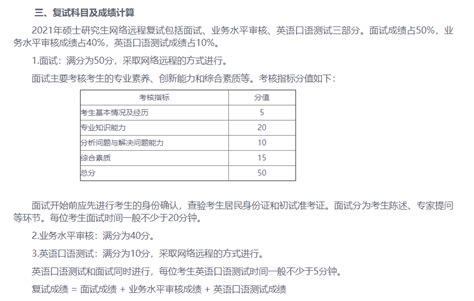 长江大学2023年MPAcc非全日制有调剂名额 - 调剂信息 - mpacc-会计专硕-MPAcc网-中国会计硕士网