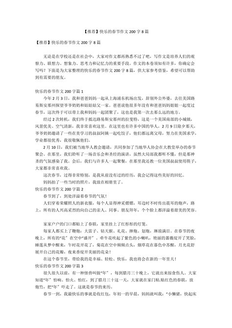 中式喜庆新年作文纸信纸设计图__PSD分层素材_PSD分层素材_设计图库_昵图网nipic.com