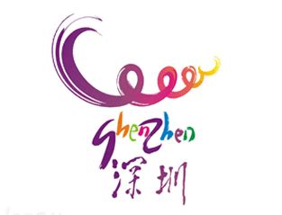 深圳旅游局LOGO素材欣赏-logo11设计网