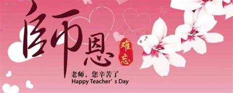 教师节祝福语2020最新贺卡(2020新年贺卡祝福语老师) - 抖兔教育