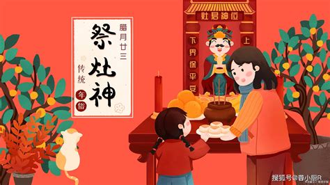 新年快乐年俗二十三祭灶神红色中国风海报海报模板下载-千库网