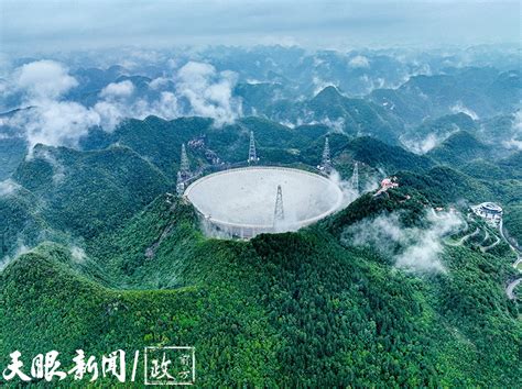 中国天眼4月1日正式对全球科学界开放，贵州的山里藏着多少大国工程？_凤凰网
