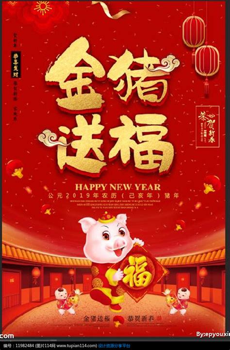 2019猪年新年福字png下载素材图片免费下载_高清psd_千库网(图片编号11703973)