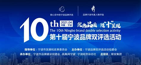 宁波市电子商务促进会标志（LOGO）设计方案投票-设计揭晓-设计大赛网