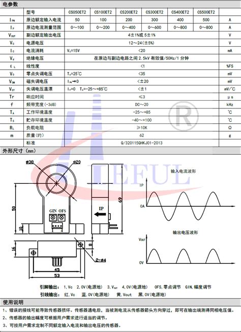 霍尔电流传感器-苏州昌辰仪表有限公司