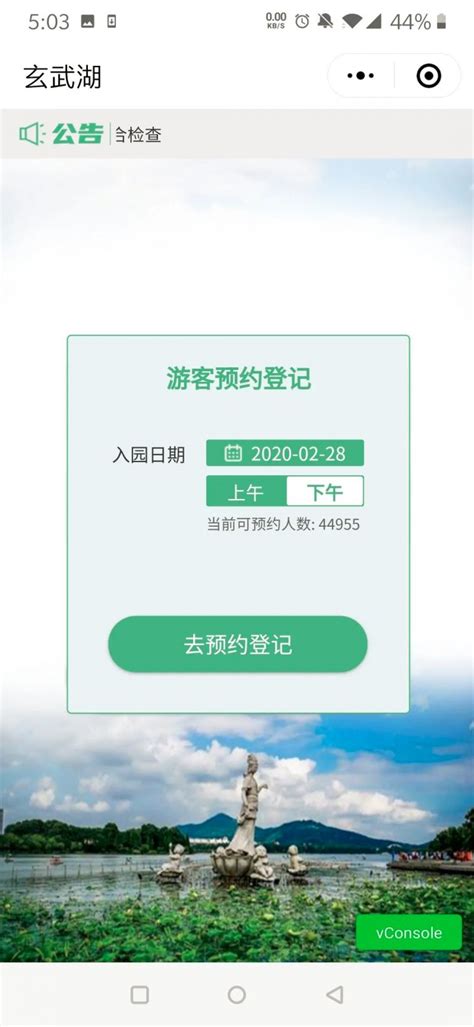 2022南京博物院五一在哪预约（附预约流程）- 南京本地宝
