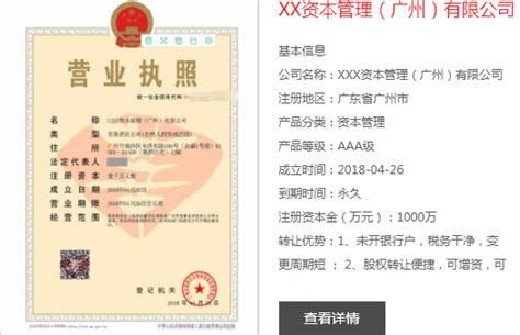 上海工商注册服务-淘宝网