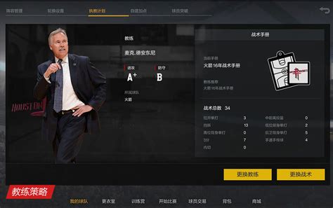 NBA2K 玩法介绍之王朝模式_特玩网