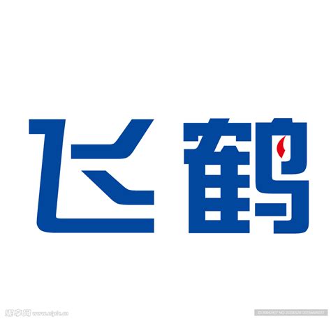 飞鹤logo设计图__企业LOGO标志_标志图标_设计图库_昵图网nipic.com