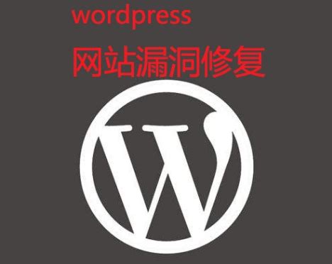 Wordpress网站被黑挂马如何修复？