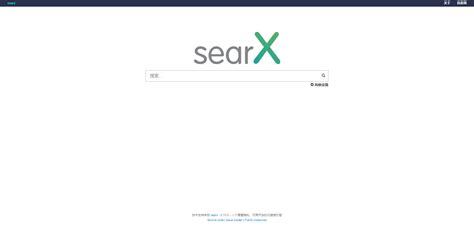搜索引擎怎么做？如何用SearX创建一个自定义搜索引擎平台（简单搭建私人Google、Bing综合搜索结果的搜索引擎） - 搜索引擎 ...