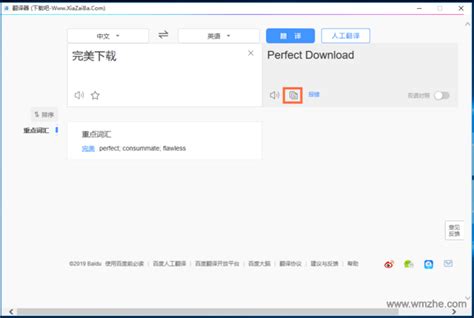 怎么在线将汉语翻译为日语？3个步骤即可实现