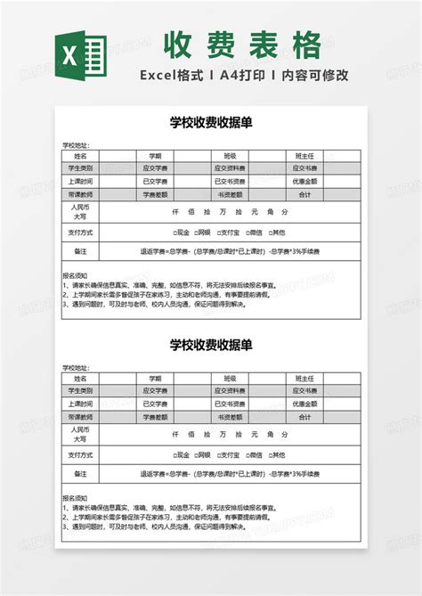 最新！杭州2020学年公办学校教育收费标准公布！_杭州网新闻频道