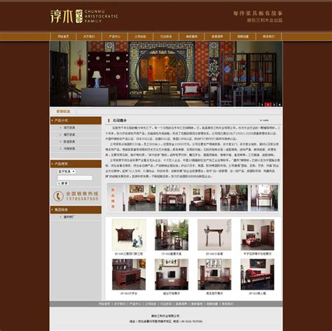 木业网站|企业网站-北京网站建设「夜猫网络」