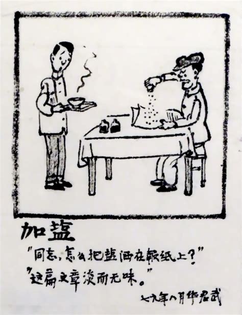 上海漫画家“看”冬奥_图话_新民网