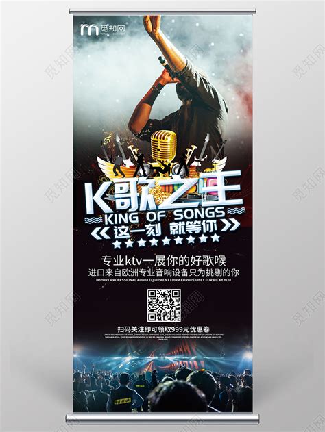 K歌之王 ktv活动海报设计图片下载_红动中国