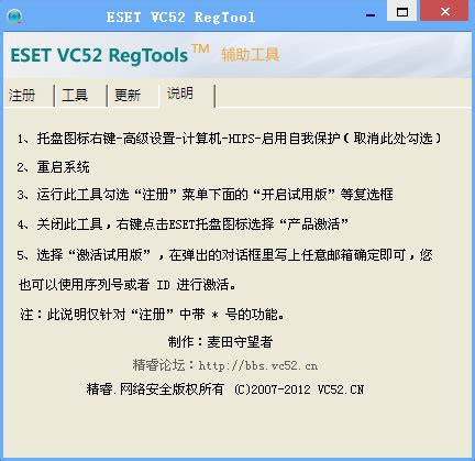 有效可用的eset激活码大全_电脑知识_windows10系统之家