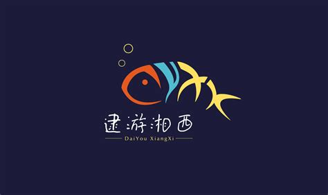 湘西传奇公司标志 - 123标志设计网™