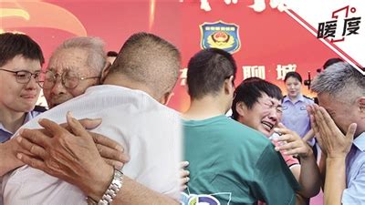 2021团圆时刻：郭刚堂抱儿子痛哭 孙海洋大喊“我看到了”-新闻频道-和讯网
