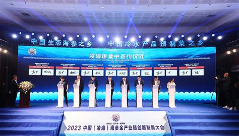 锦州凌海海参全产业链创新发展引领辽宁建设食品工业大省