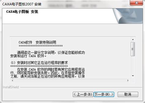 CAXA 2007破解版下载_CAXA EXB浏览器2007官方下载-华军软件园
