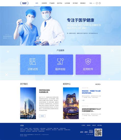 广州牌牌生物科技有限公司-网站建设案例-宽尔ERP官网