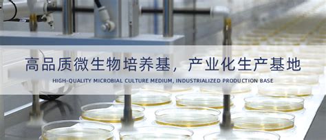 金黄色葡萄球菌快速鉴定培养基A - 微生物检测产品 - 北京陆桥技术股份有限公司