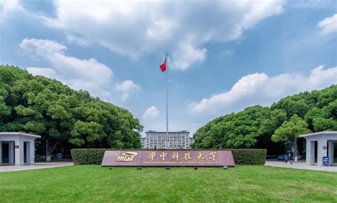 华中科技大学迎来70周年校庆--湖北文明网