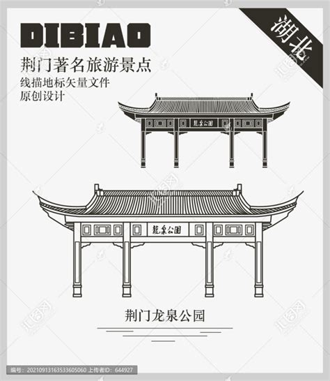 荆门龙泉公园,其它,设计素材,设计模板,汇图网www.huitu.com