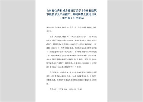 吉林省药品监督管理局关于拟批准医疗器械产品注册的公示（2020年第26期）-监管-CIO在线