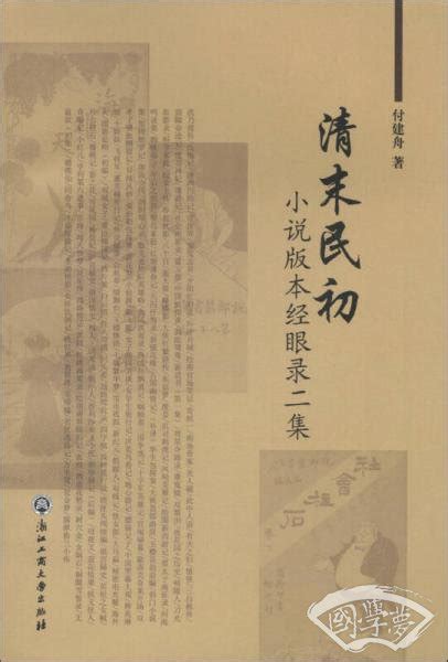 《唐末大军阀》小说在线阅读-起点中文网