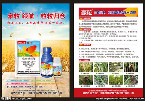 农药基本知识及其鉴别和使用_网络课程_上海学习网