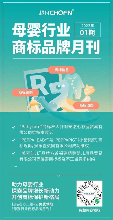 【重磅报告】母婴行业观察&易观联合发布《2017年中国互联网母婴市场现状分析及用户图鉴 》-开店邦