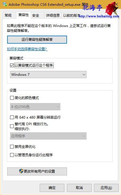 Windows11怎么设置兼容模式 Win11系统兼容性设置在哪里 - 工具软件 - 教程之家