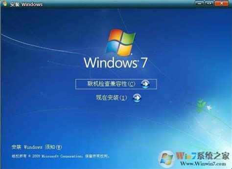 Windows7中文版官方原版下载-win7旗舰版