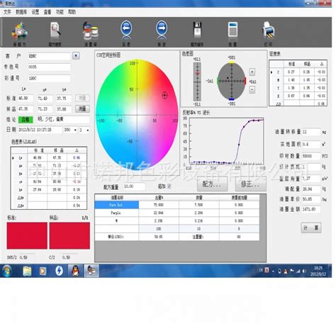厂家8.0版油墨配色软件, 电脑测色配色系统软件-阿里巴巴