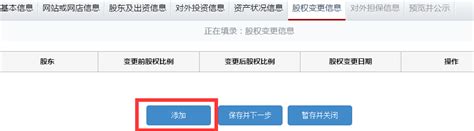 天津市市场主体信用信息公示系统入口(年报公示)